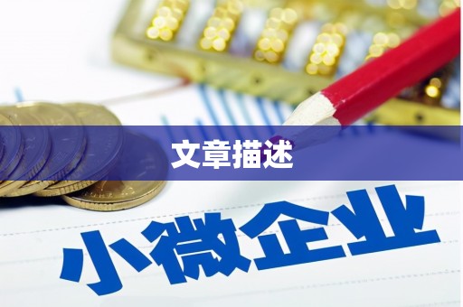 新埤文章描述