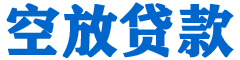 新埤贷款_快速便捷的本地贷款服务_低利率高额度_专业贷款服务平台